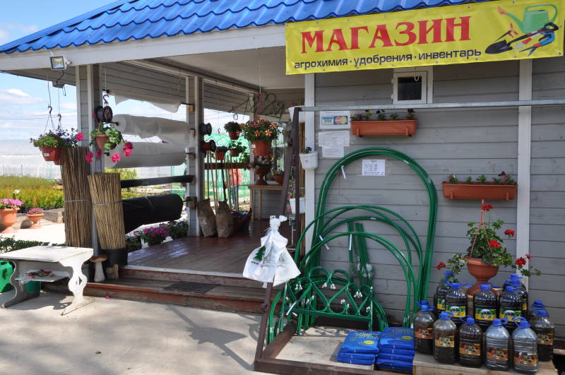График Работы Садовых Магазинов